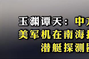 这次能坐多久？勇士胜率叕反超湖人 升至西部第九！